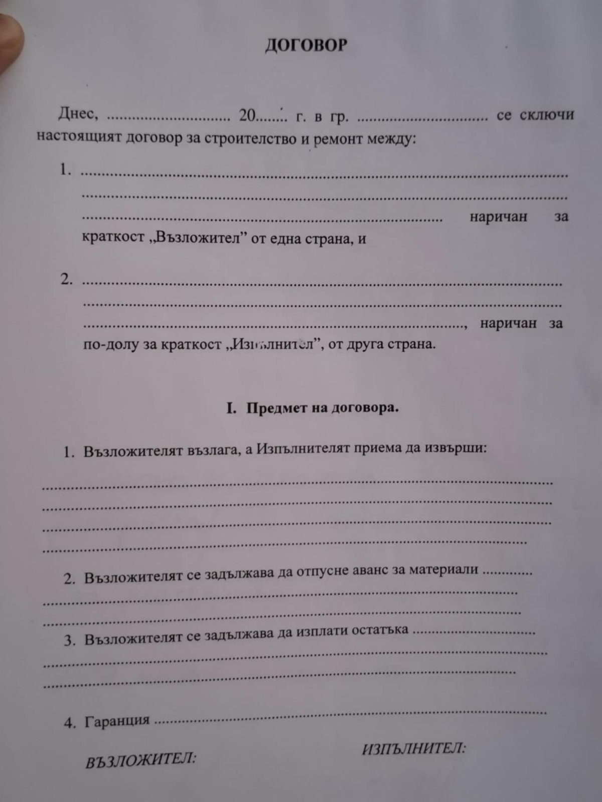 Ел. инсталации